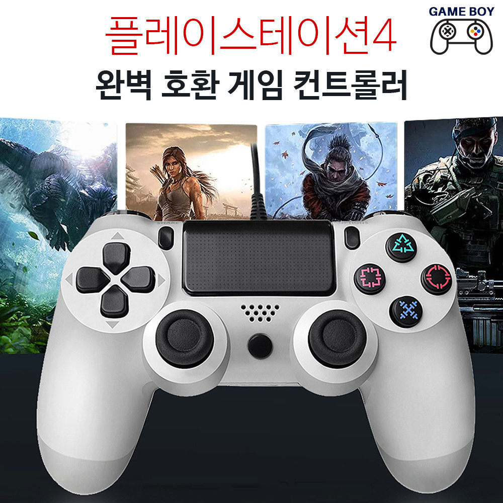 겜보이 Ps4 듀얼쇼크4 유선 컨트롤러 게임패드 조이스틱 플스4 : 롯데On