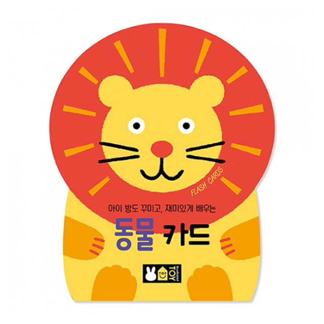 블루래빗 동물카드 /유아 첫 낱말 학습 단어 플래시 카드
