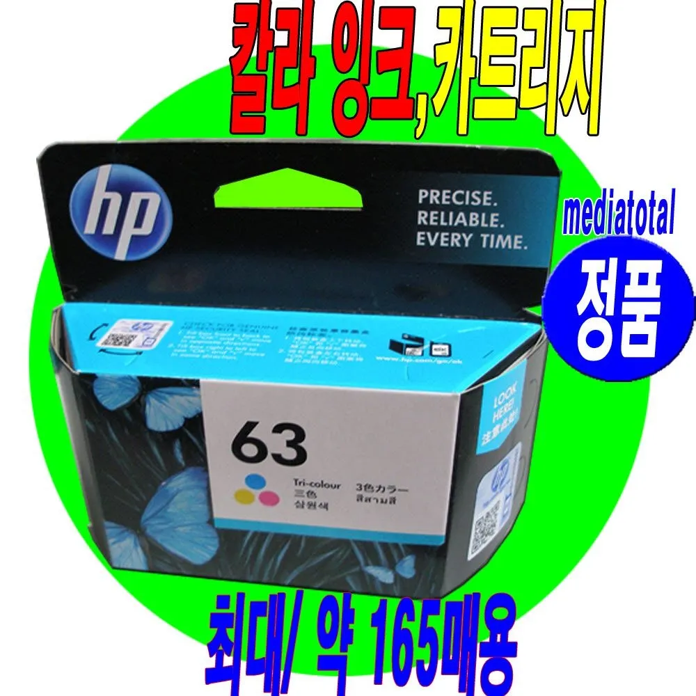 HP HP 오피스젯 4650 복합기 F1H96A 정품 컬러 잉크 카트리지 F6U61AA