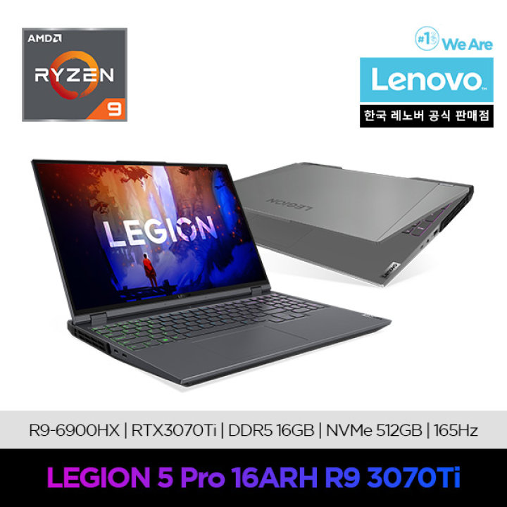 리전][레노버] Legion 5 Pro 16Arh R9 3070Ti/램브란트/게이밍노트북/업무용/사무용 : 롯데On