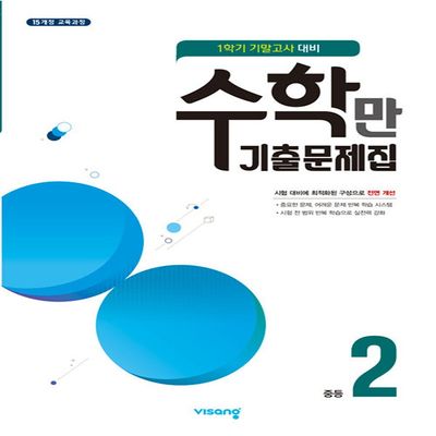 수학문제집 : 롯데ON 수학문제집 : 롯데On