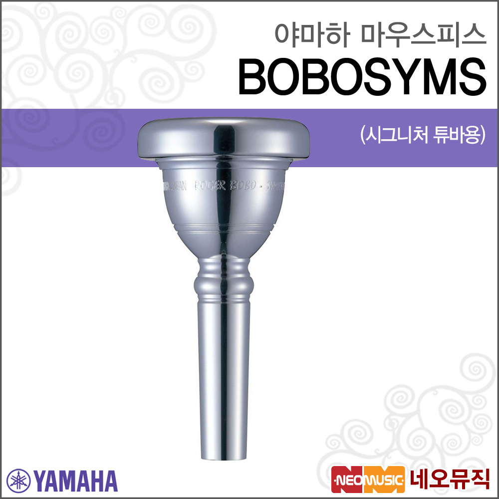 [야마하]야마하마우스피스 Tuba Mouthpiece BOBOSYMS 튜바 : 롯데ON
