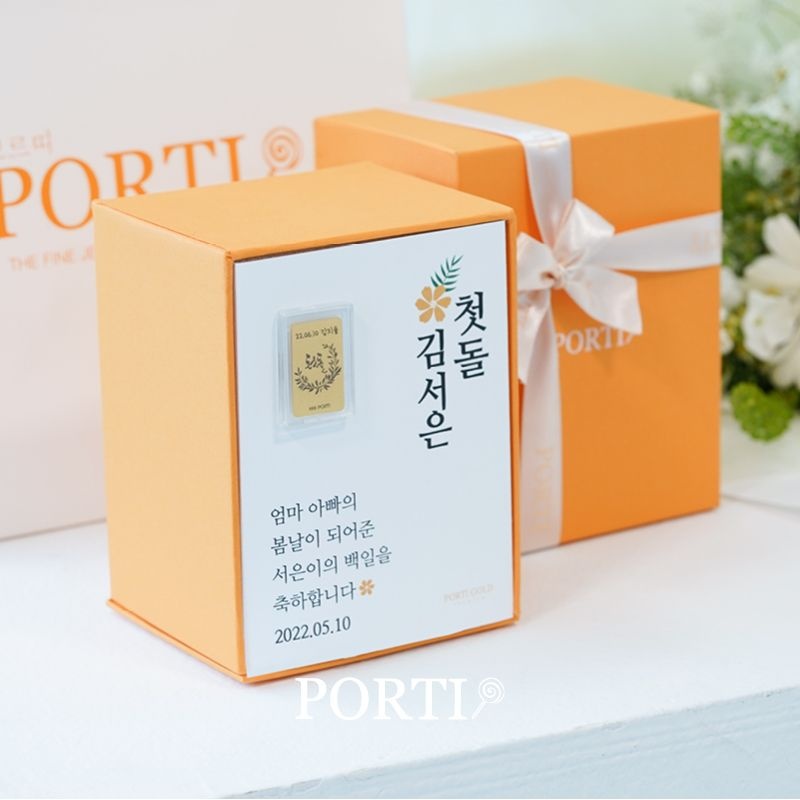 뽀르띠 순금 24K 백일/첫돌 돌반지 메세지 골드바 11.25g 3돈