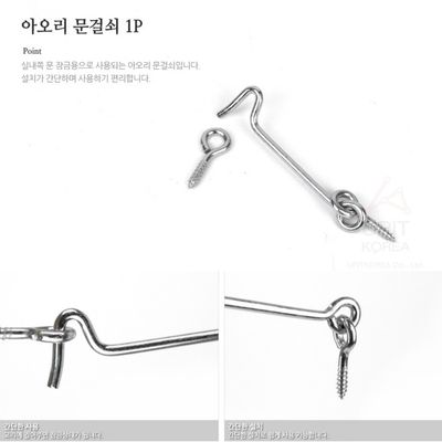 문걸쇠 : 롯데ON 문걸쇠 : 롯데On