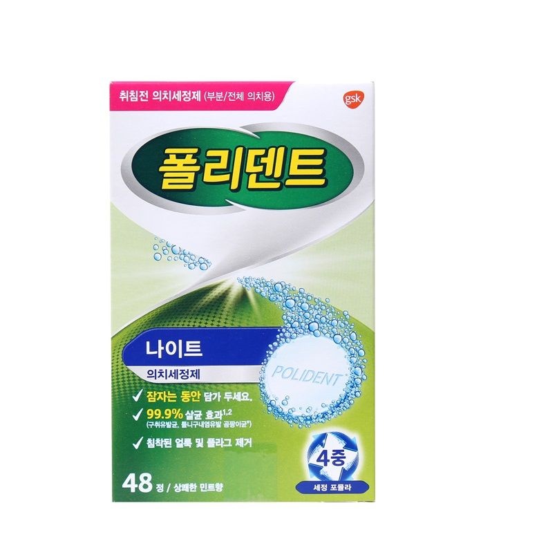 [오늘출발] 폴리덴트 나이트 의치세정제 48정