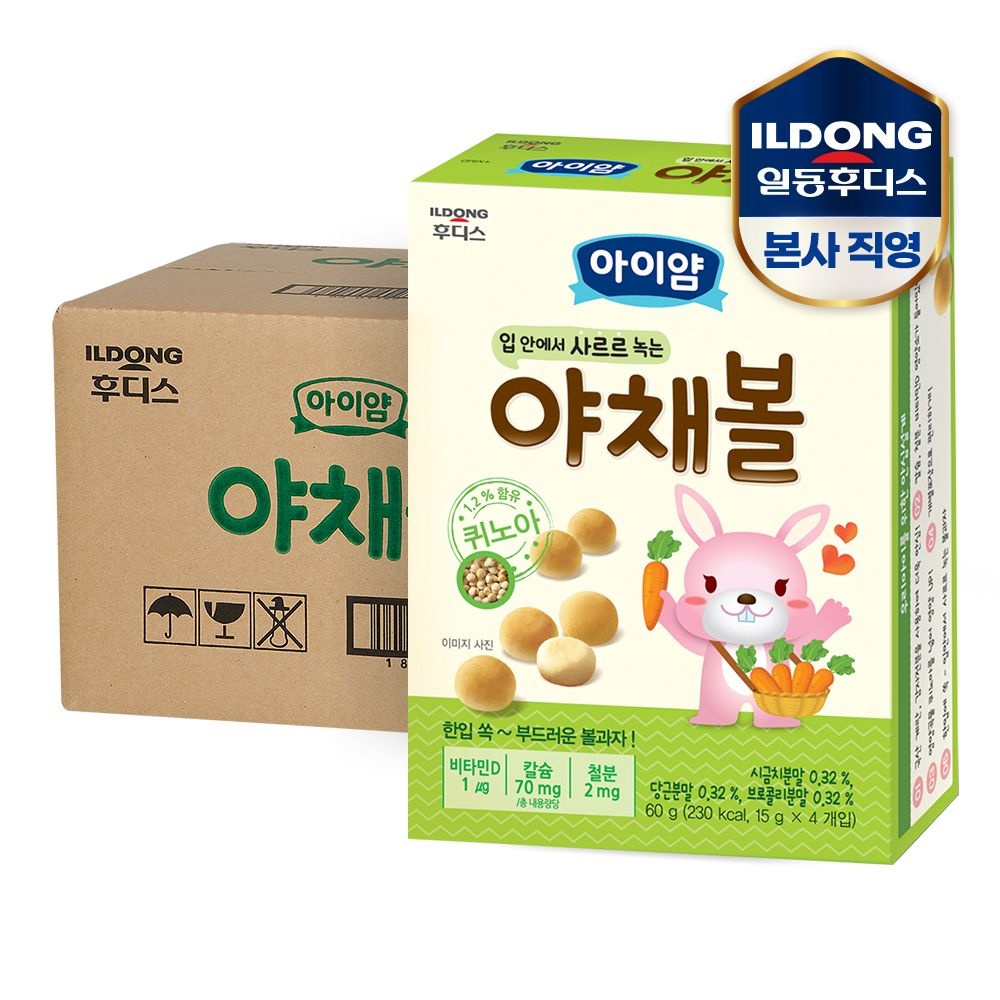 후디스 아이얌 야채볼(60g) 10개