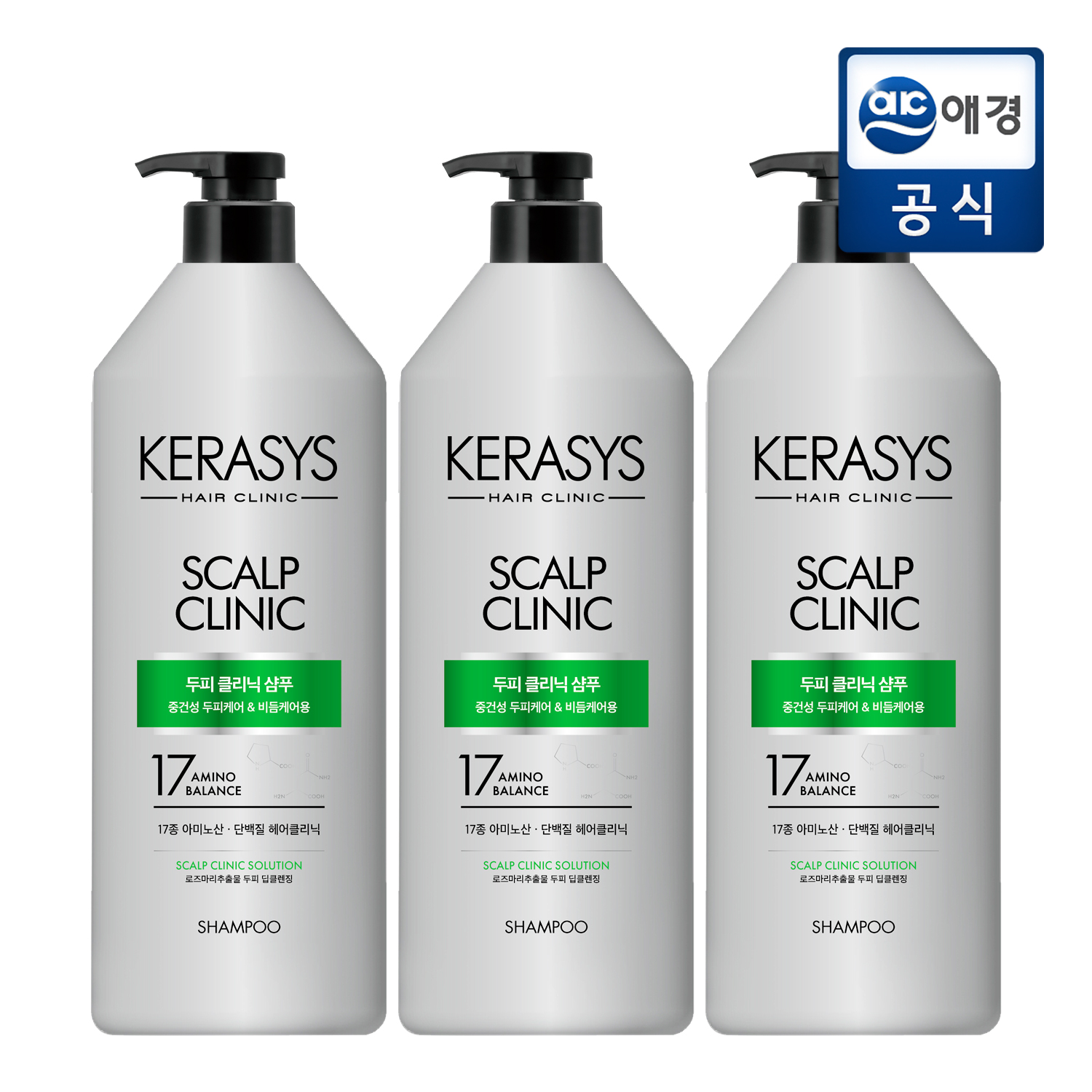 케라시스 두피 클리닉 샴푸 980ml x 3개