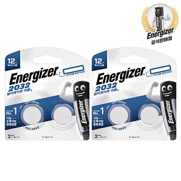 [에너자이저코리아]에너자이저 얼티메이트 리튬코인 2032 2입+2입