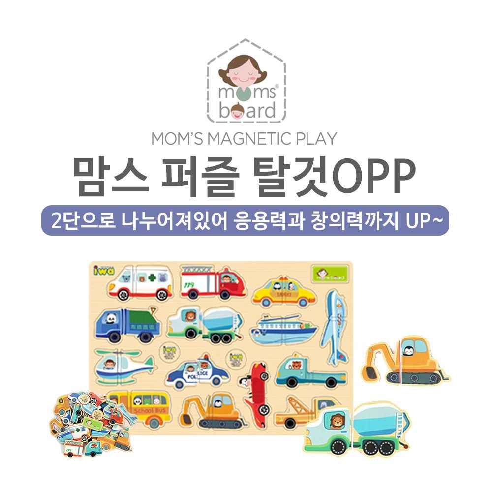맘스보드 맘스 탈것 퍼즐OPP / 유아 자석 칠판 화이트