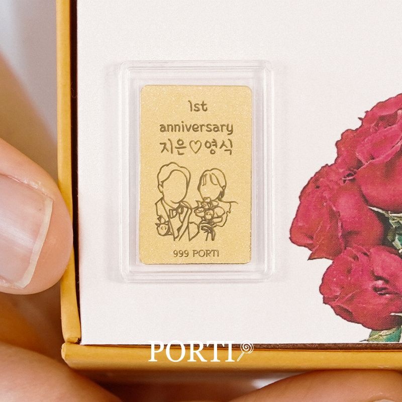 뽀르띠 순금 24K 결혼기념일 선물 메세지 골드바 11.25g 3돈