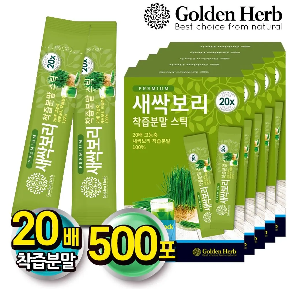 골든허브 20배 고농축 프리미엄 새싹보리 착즙 분말 가루 스틱 100포*5박스