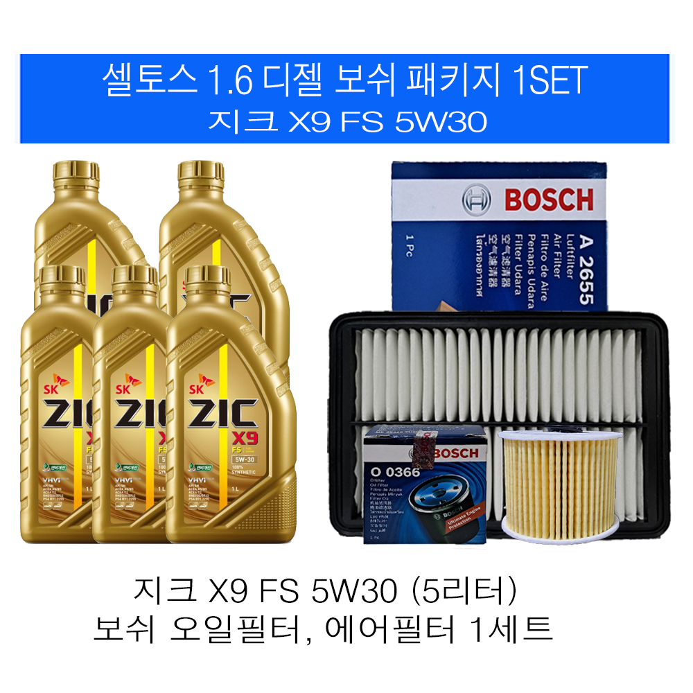 [오늘출발] SK지크 셀토스 1.6 디젤 지크 X9 FS 5W30(5L)보쉬패키지