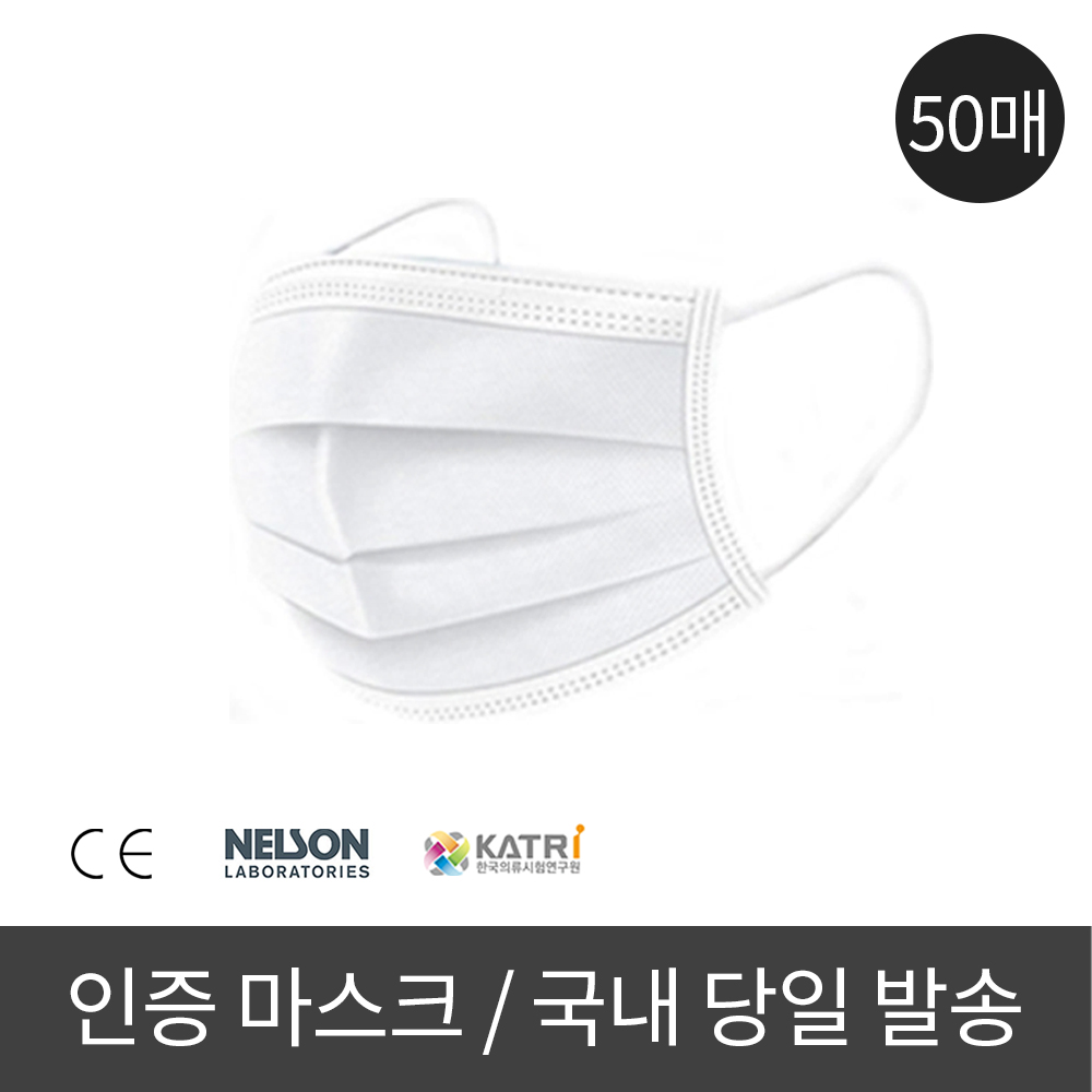 국내배송 일회용 밴드 3중 필터 마스크 50매_흰색