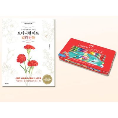 꽃색칠공부 : 롯데ON 꽃색칠공부 : 롯데On