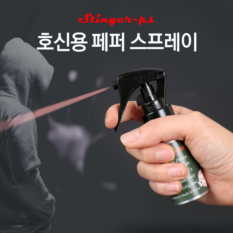 스팅어PS 호신용 스프레이 후추스프레이 호신용품 휴대용 시력일시상실
