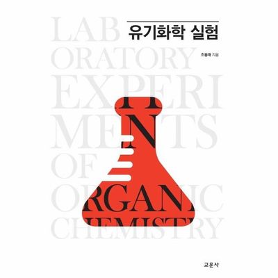 화학실험 : 롯데ON 화학실험 : 롯데On