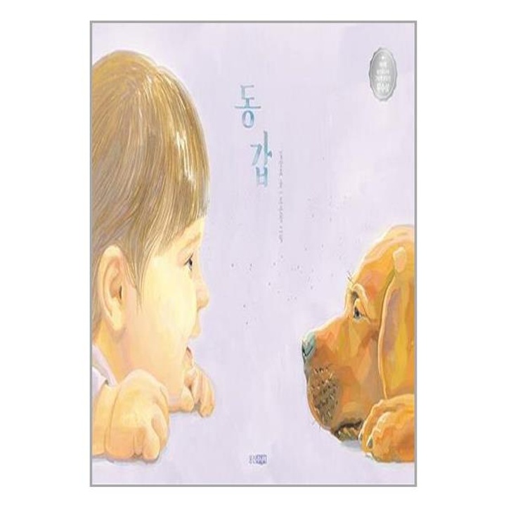 개 배를 간질이는 방법