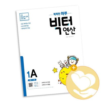 초등1학년 : 롯데ON 초등1학년 : 롯데On