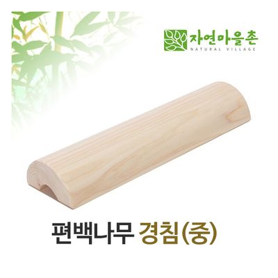 편백나무경침 : 롯데ON 편백나무경침 : 롯데On