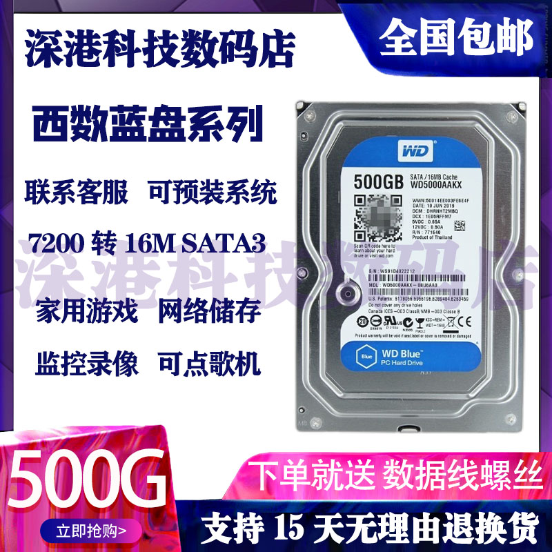 wd5000aakx : 다나와 통합검색