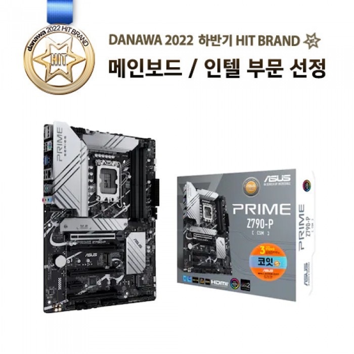 [오늘출발] ASUS PRIME Z790-P-CSM 코잇 인텔 메인보드