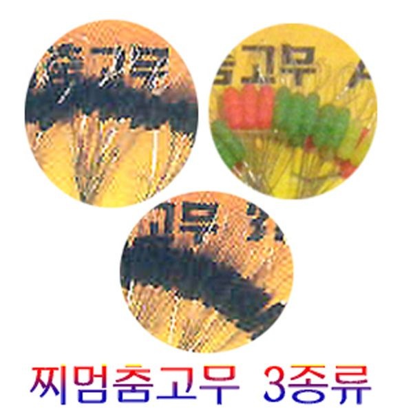 [KD조구]KD찌멈춤고무 스토파 3종류  한봉지 20개입 칼라형생고무 O형 일자형  사용용