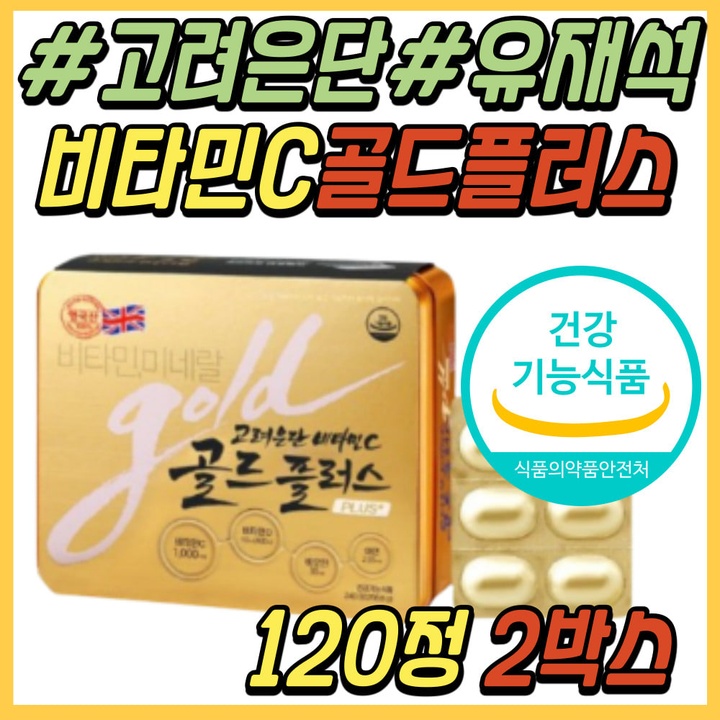 건강기능식품 중 비타민C를 추천하며 애터미비타민C와 메가도스비타민C2000