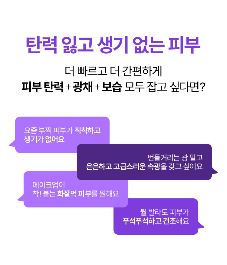 탄력 잃고 생기 없는 피부