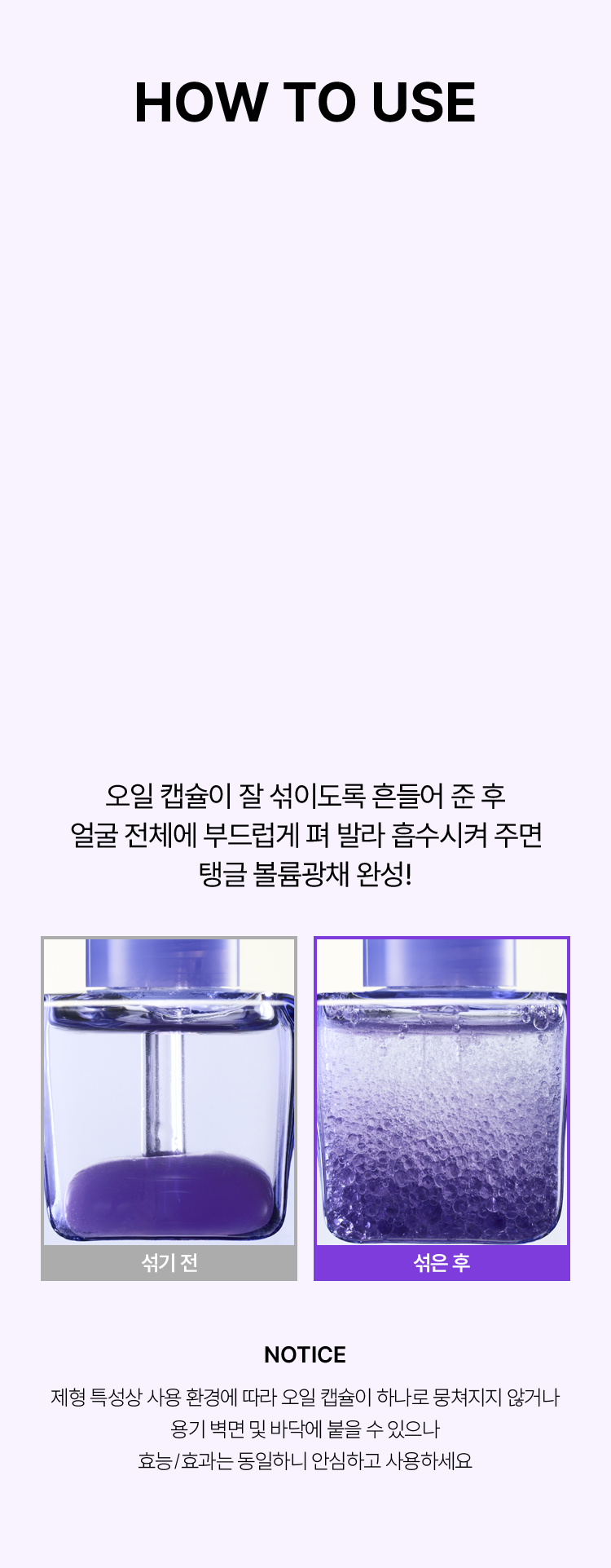 HOW TO USE