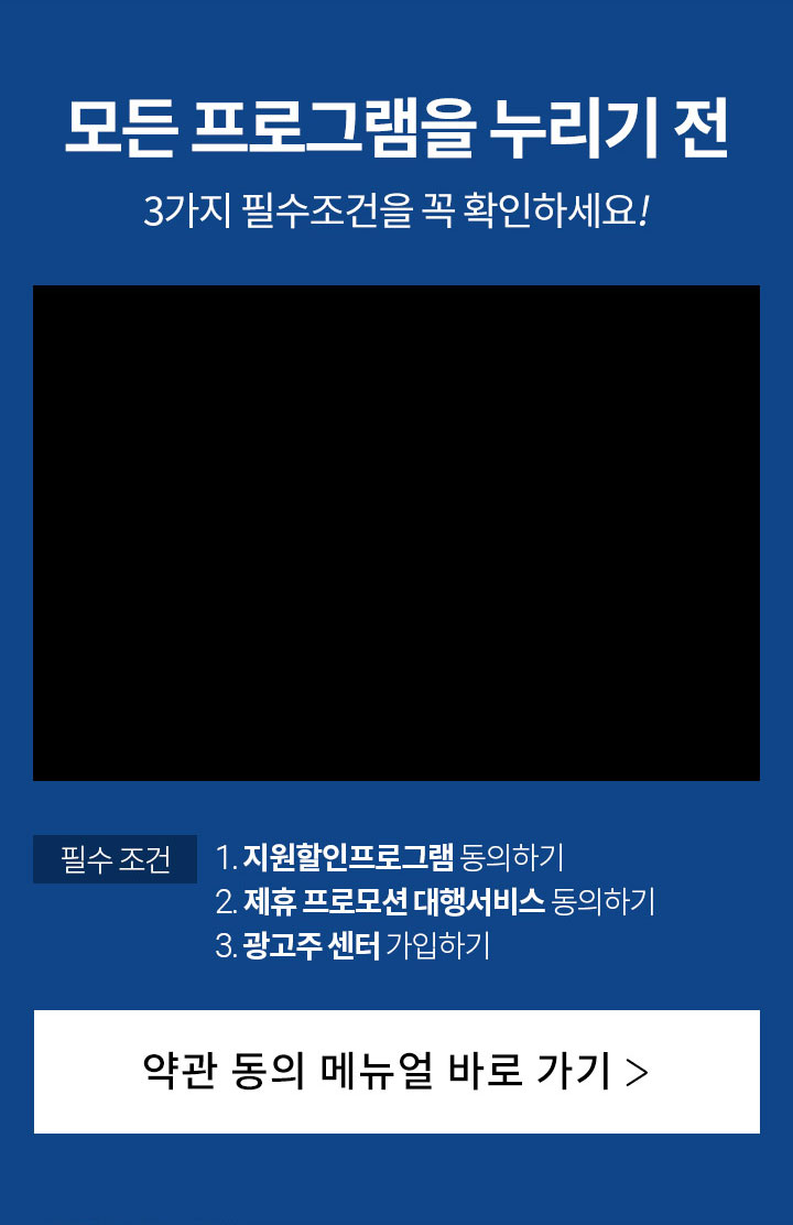 모든 프로그램을 누리기 전