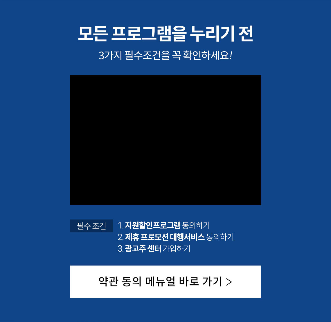 모든 프로그램을 누리기 전