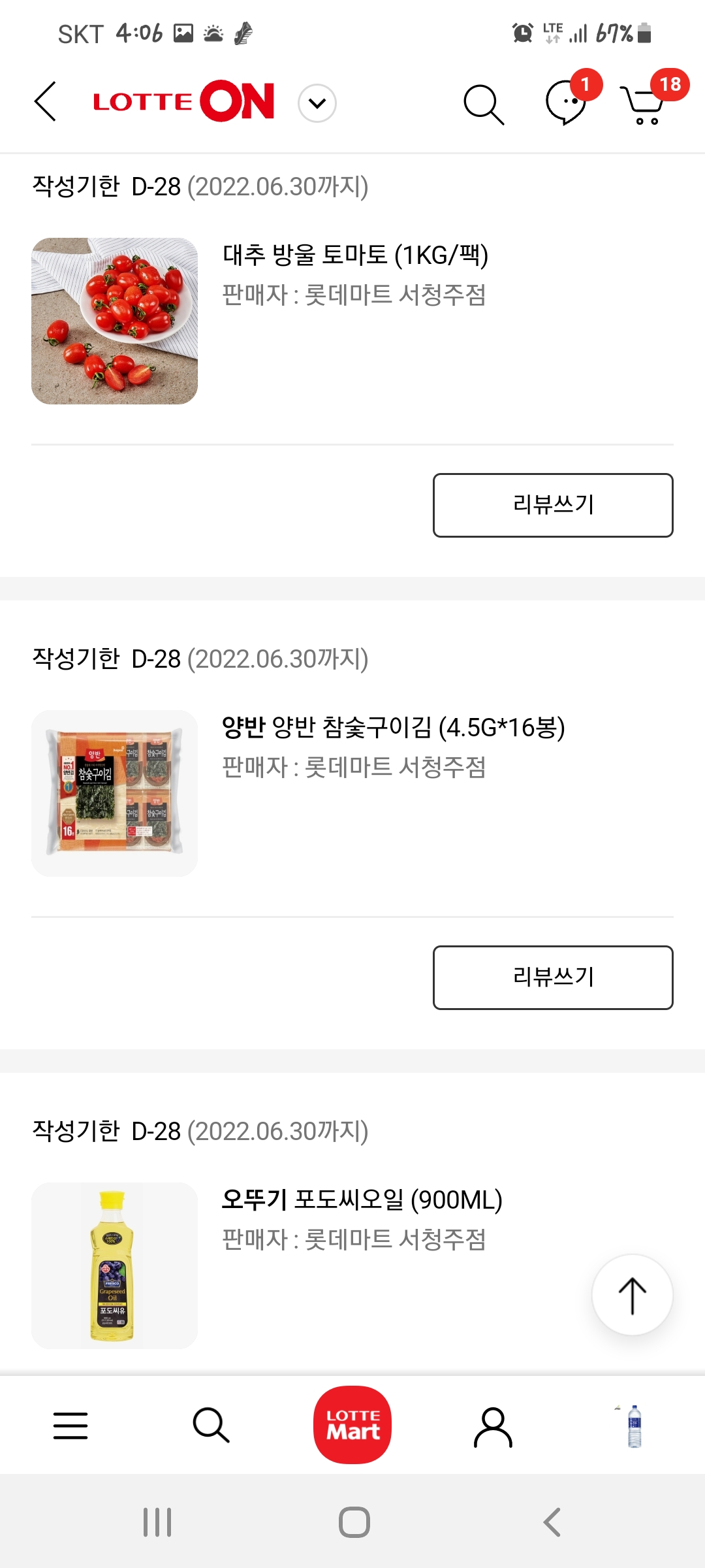 상품후기 썸네일 이미지