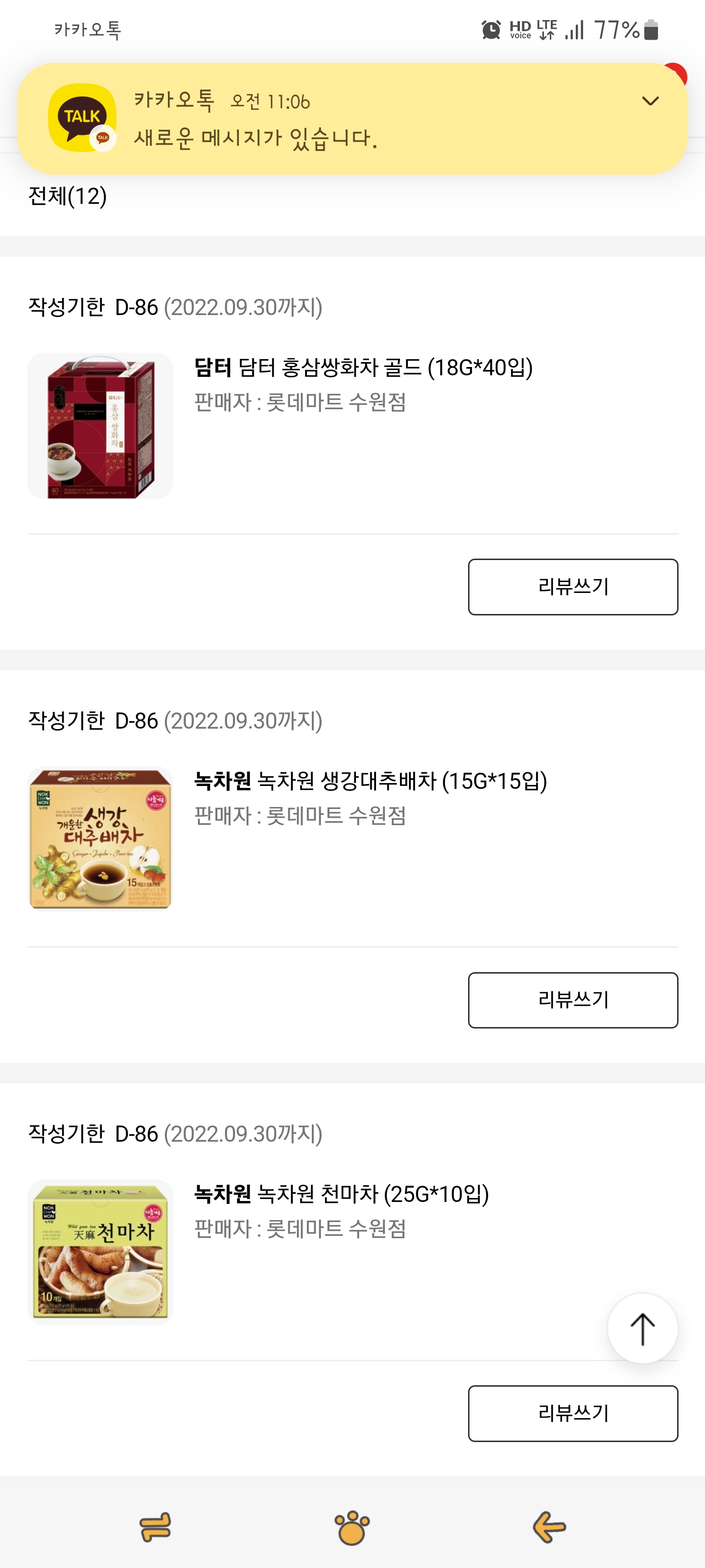 상품후기 썸네일 이미지